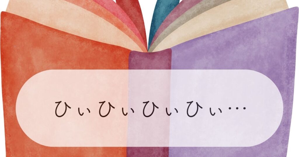 ひいひいひいひいひい記事のアイキャッチ画像